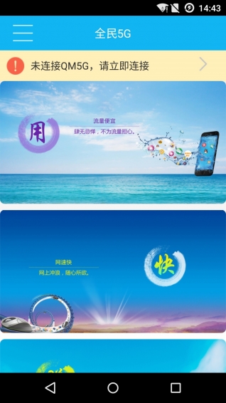 全民5G app