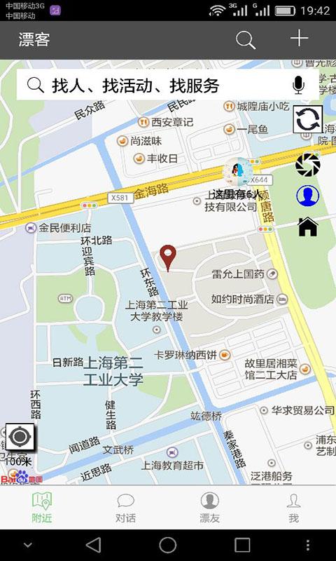 漂客藍app
