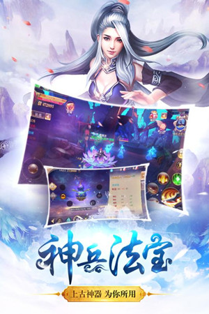 全民仙逆九游版 v5.15 安卓版圖5