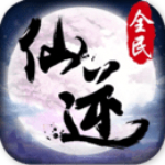 全民仙逆九游版 v5.15 安卓版 