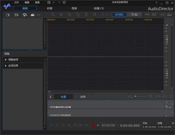 AudioDirector8下載