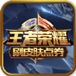 小蘋(píng)果王者美化包 v1.0 安卓版 