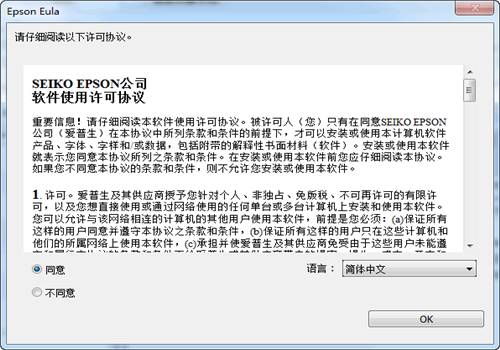 愛(ài)普生WF-5113打印機(jī)驅(qū)動(dòng)