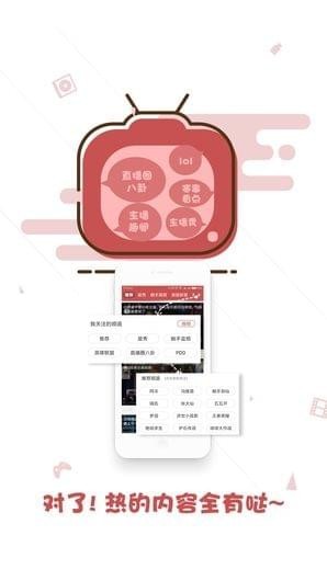 火播直播 v1.0.0 安卓版圖2