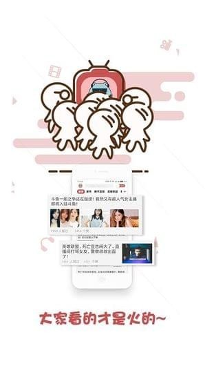 火播直播 v1.0.0 安卓版圖1