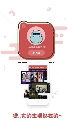 火播直播 v1.0.0 安卓版圖5