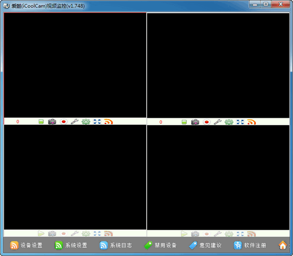 愛酷視頻監(jiān)控軟件破解版