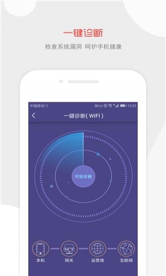 沃測量app