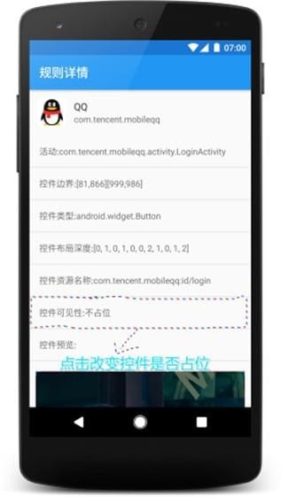 上帝模式app