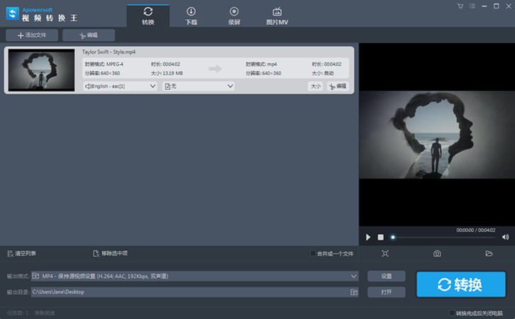 Apowersoft視頻轉(zhuǎn)換王破解版