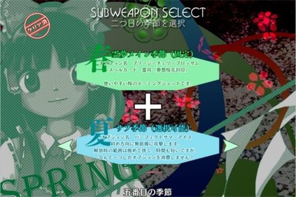 東方天空璋漢化補丁