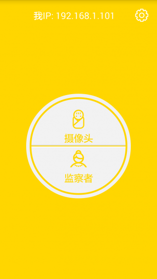 局域網(wǎng)監(jiān)控app