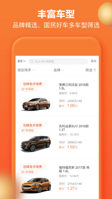 大白汽車分期 v1.0.0 iPhone版圖3