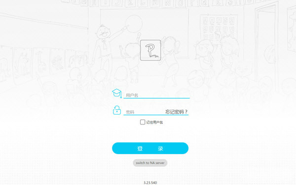 伯索云學(xué)堂教師版