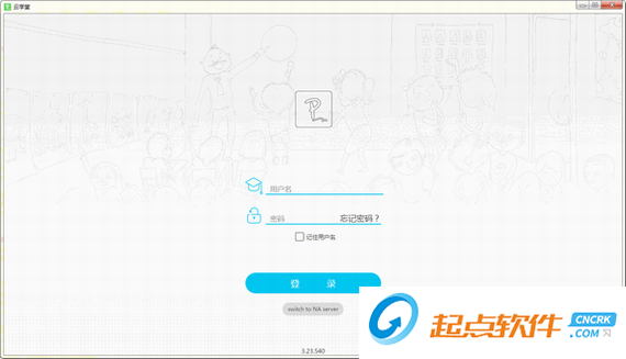 伯索云學(xué)堂學(xué)生端下載