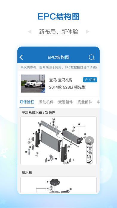 汽修寶 v4.13.6 iPhone版圖4