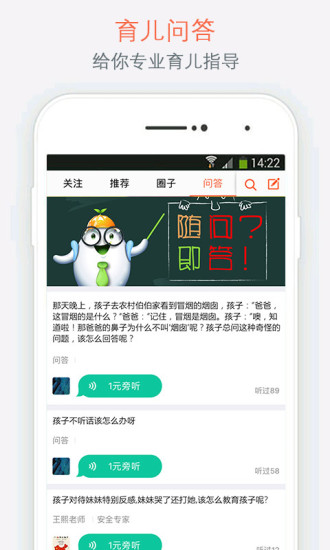 娃娃app下載 v6.5.2 安卓版圖2