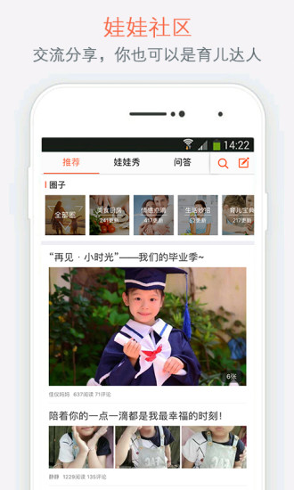 娃娃app下載 v6.5.2 安卓版圖4