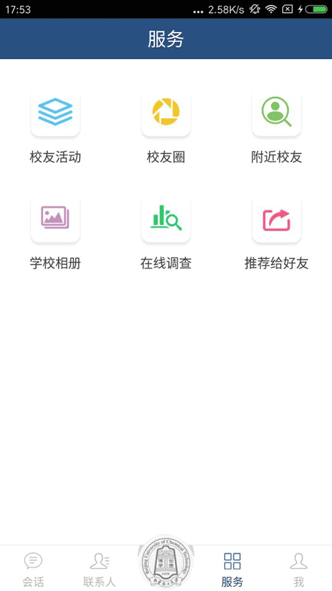 北化人app