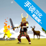 北歐海盜村漢化版下載 v2.8 安卓版 