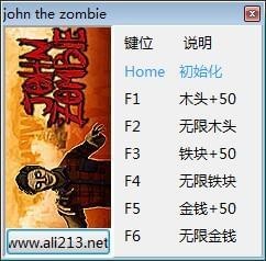 僵尸約翰六項修改器 免費版