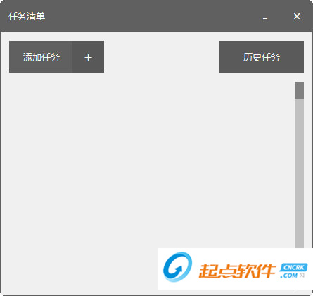 任務(wù)清單軟件下載
