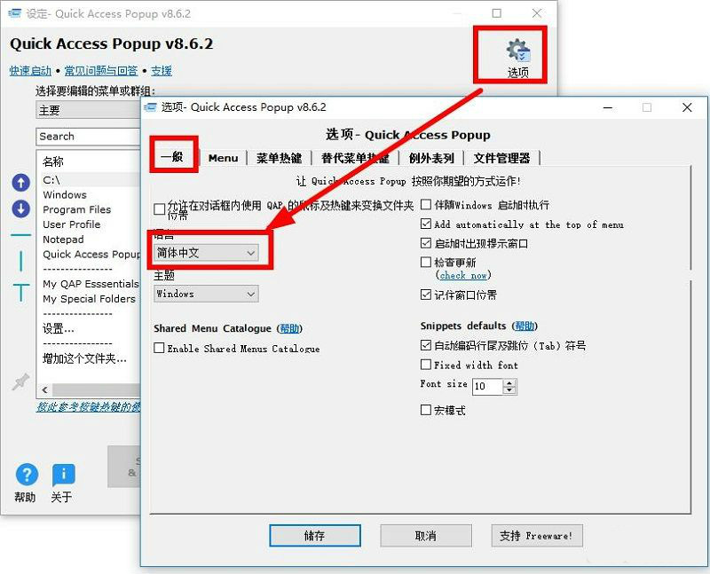 Quick Access Popup 8