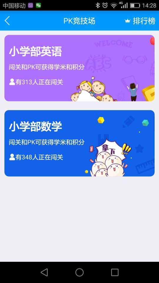 班海網(wǎng) v4.3.3 安卓版圖1