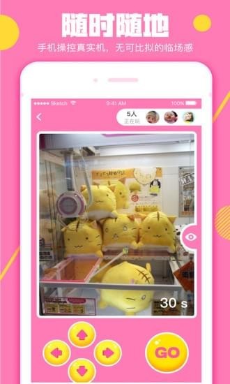 點(diǎn)點(diǎn)娃娃機(jī)app