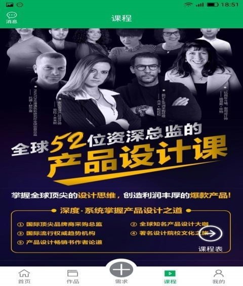 彩虹設(shè)計(jì)通軟件下載 v2.4.25 安卓版圖2