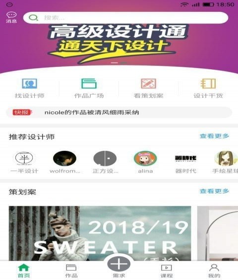 彩虹設(shè)計(jì)通軟件下載 v2.4.25 安卓版圖1