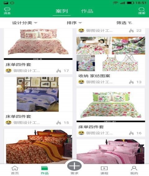 彩虹設(shè)計(jì)通軟件下載 v2.4.25 安卓版圖4