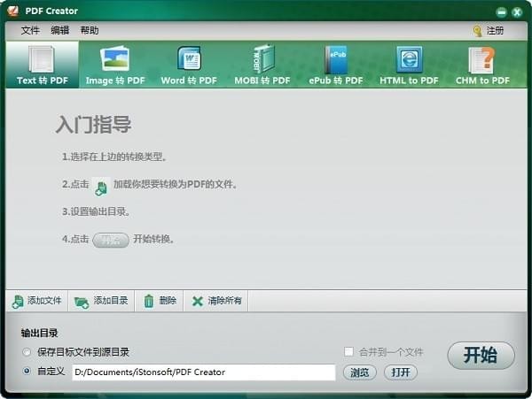 iStonsoft PDF Creator 