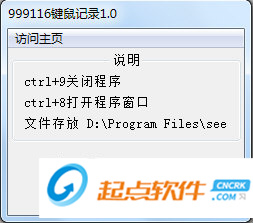 鍵盤鼠標(biāo)記錄器下載