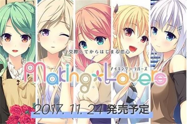 Making Lovers全CG存檔