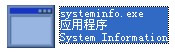 systeminfo.exe 免費(fèi)版
