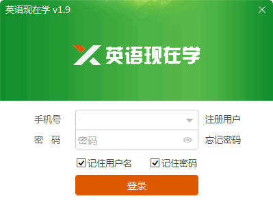 英語現(xiàn)在學(xué) 