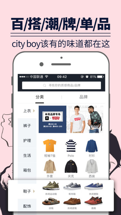 男人幫app v1.7.1 iPhone版圖4