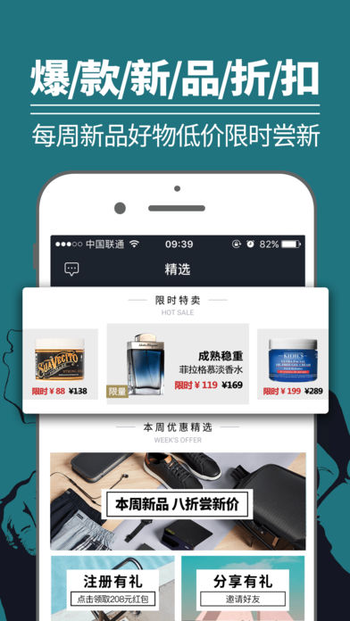 男人幫app v1.7.1 iPhone版圖5