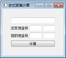 歐氏距離計(jì)算器下載 