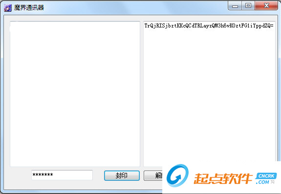 AES文字加密解密工具