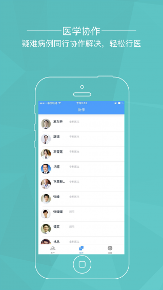 梅利奧醫(yī)生端app