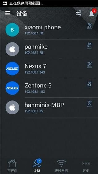 ASUS Router官方下載 v1.0.0.3.14 安卓版圖3