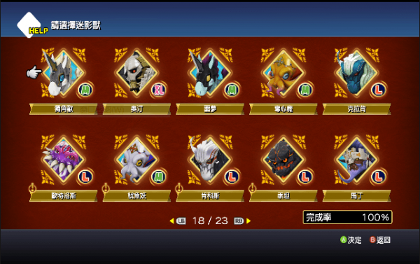 最終幻想世界存檔