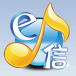 E信客戶(hù)端 V6.7.28.0 最新版 