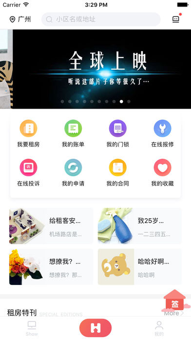 世聯(lián)紅璞app