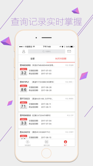 車險(xiǎn)機(jī)器人app