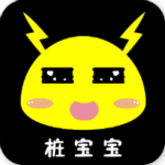 樁寶寶 v1.1 安卓版 