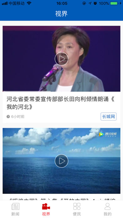 長(zhǎng)城24小時(shí) v1.8.3 iPhone版圖3