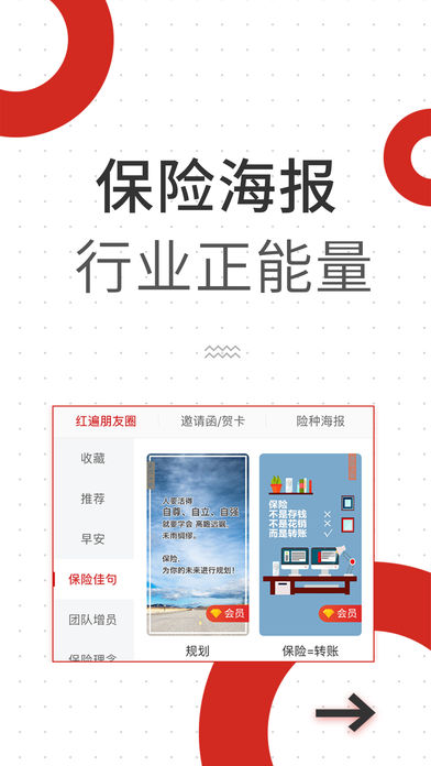 保險大咖app v2.8.3 ios版圖2